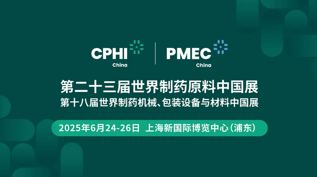 We will attend CPHI exhibition in Shanghai,China during June 24th - June 26th.